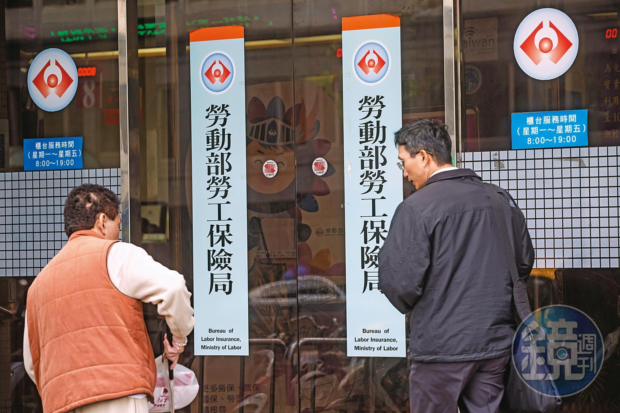 勞保潛藏債務危機早已是舊聞,最新破產年限是2026年基金將耗盡。