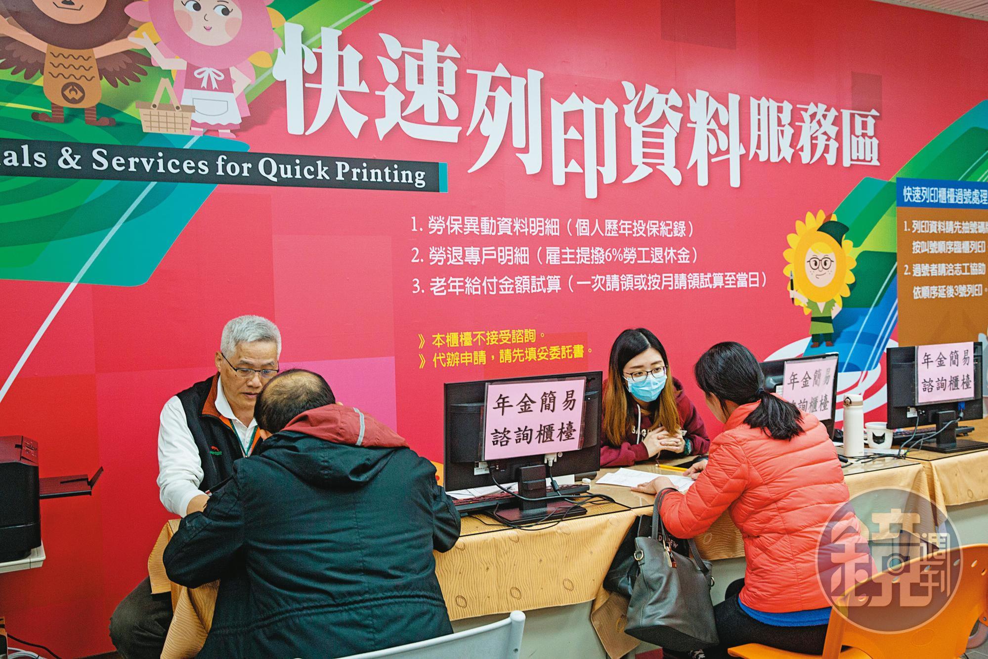 勞保老年給付一經申請並核付後,就不能再做更改,勞工務必謹慎選擇。