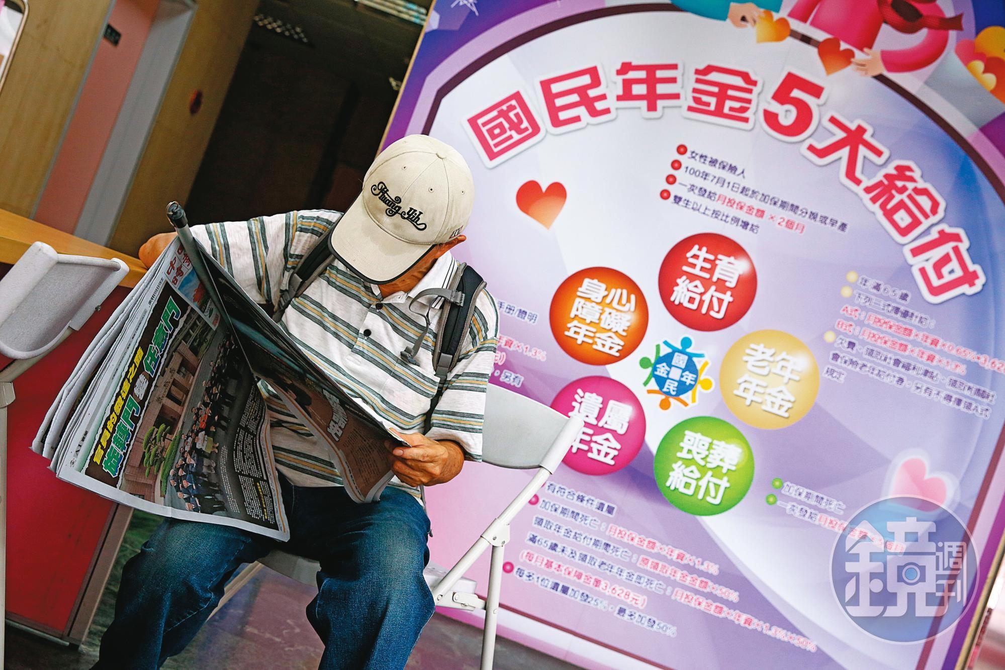 年滿65歲,勞保和國保年資併計超過15年,可多領一筆國保年金。
