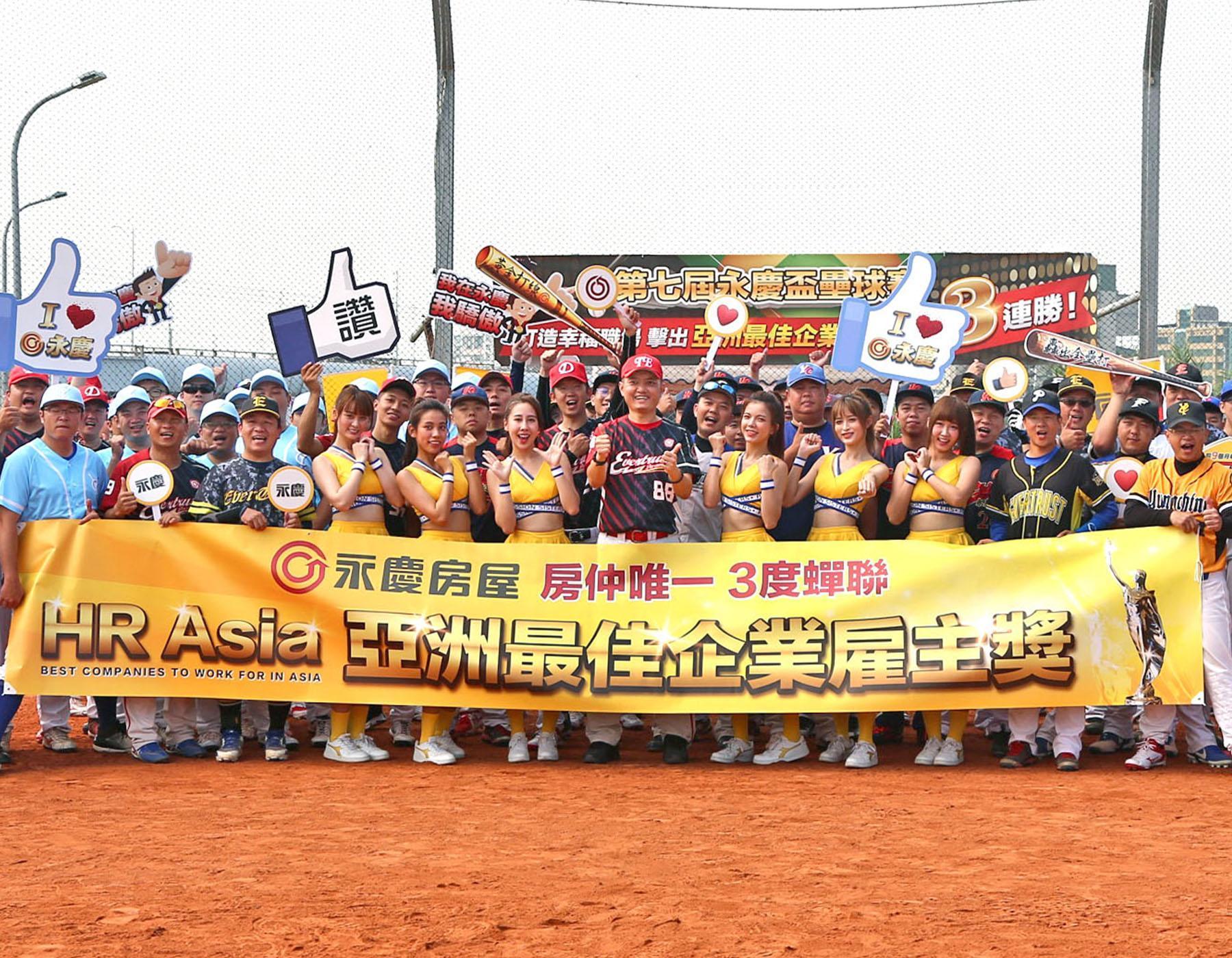 永慶房屋連三年獲得「亞洲最佳企業雇主獎」，創下房仲業唯一紀錄。