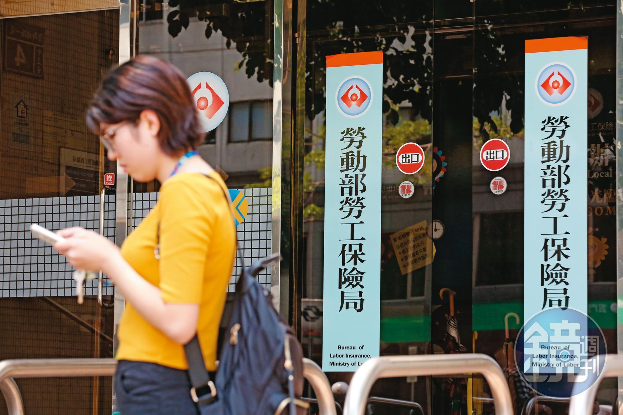 勞保基金2026年恐將被用罄，有破產危機，當社會保險不保險，民眾得為自己做打算。