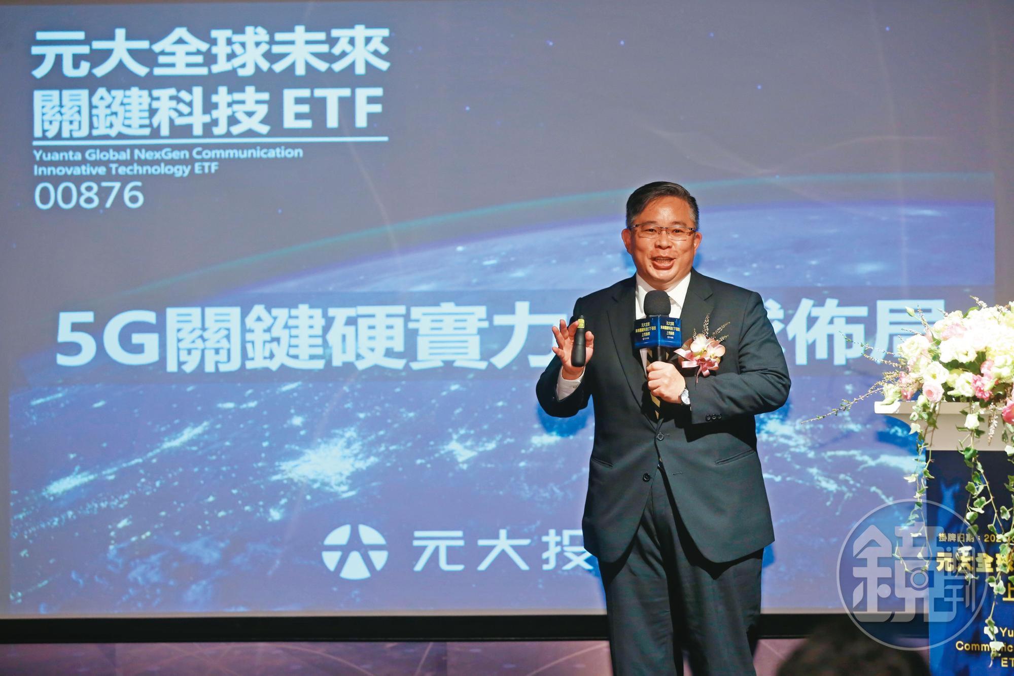 元大投信總經理黃昭棠指出，退休配置的核心部位，應從台股出發，特別是高股息龍頭股。