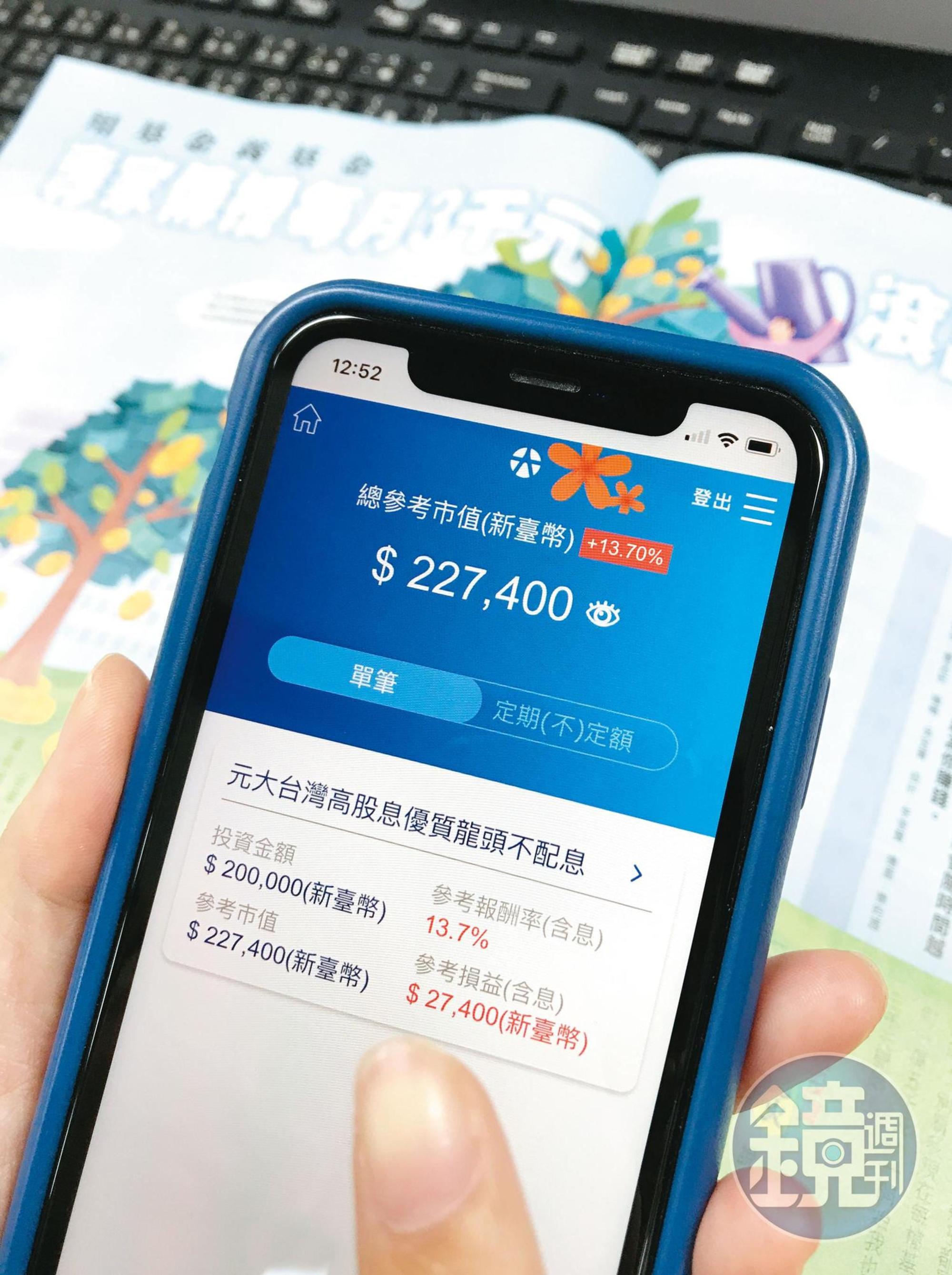 買基金相當便利，透過手機就可下單，同時能設定下單策略。