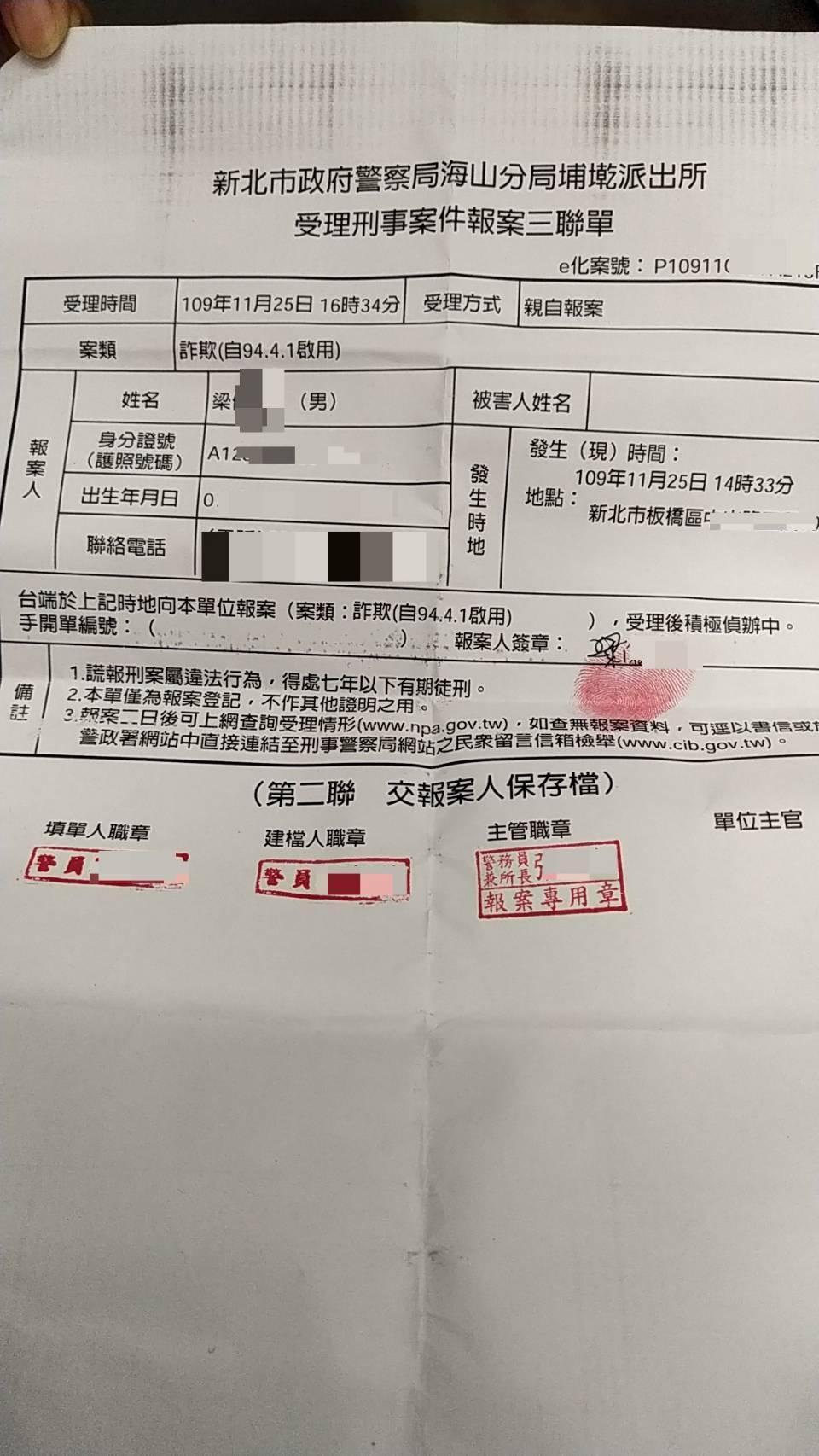 民眾認為遭到「板橋借錢哥」詐騙，事後至警局提告。（翻攝畫面）