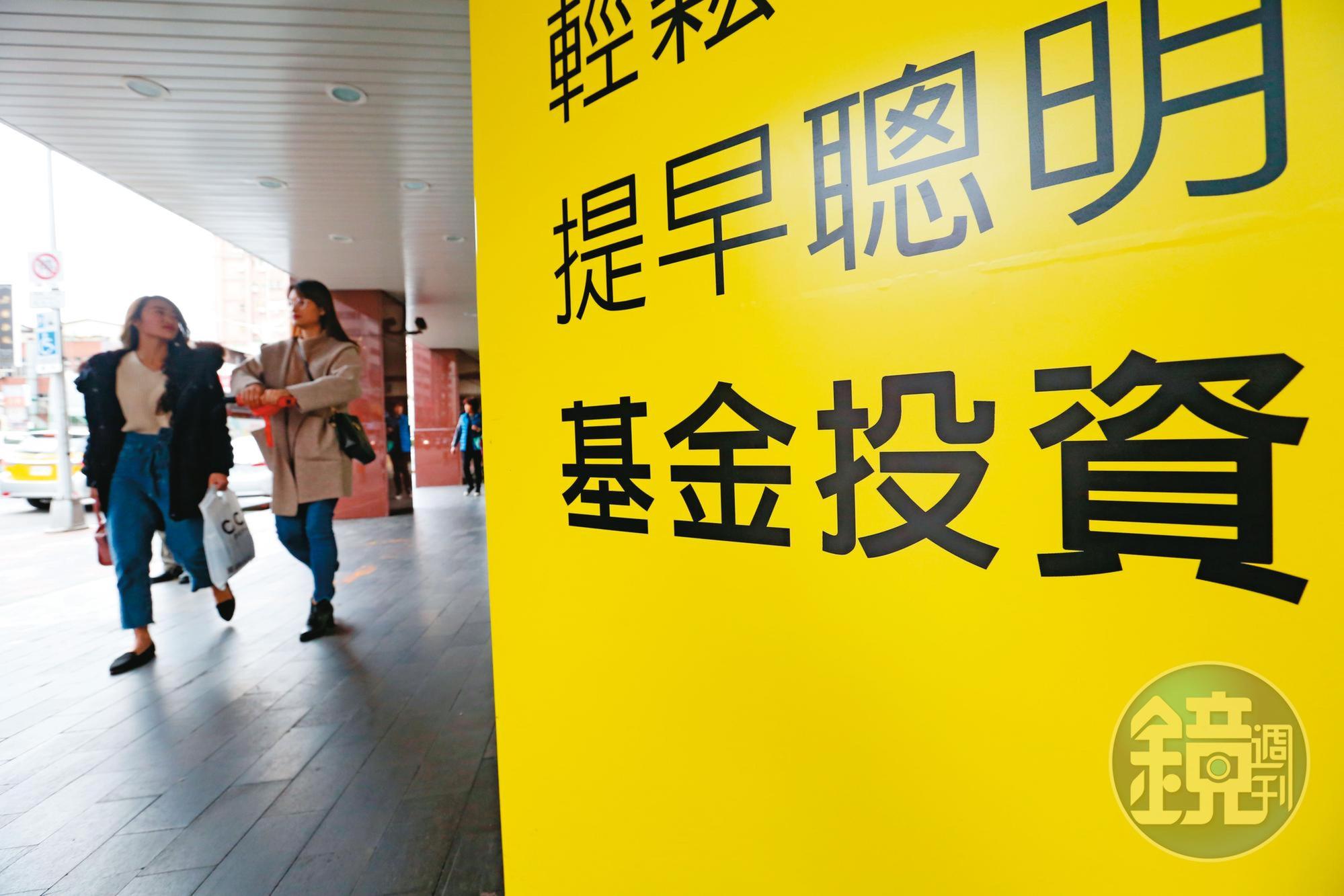 想投資台股又怕選錯標的,可直接投資台股基金。