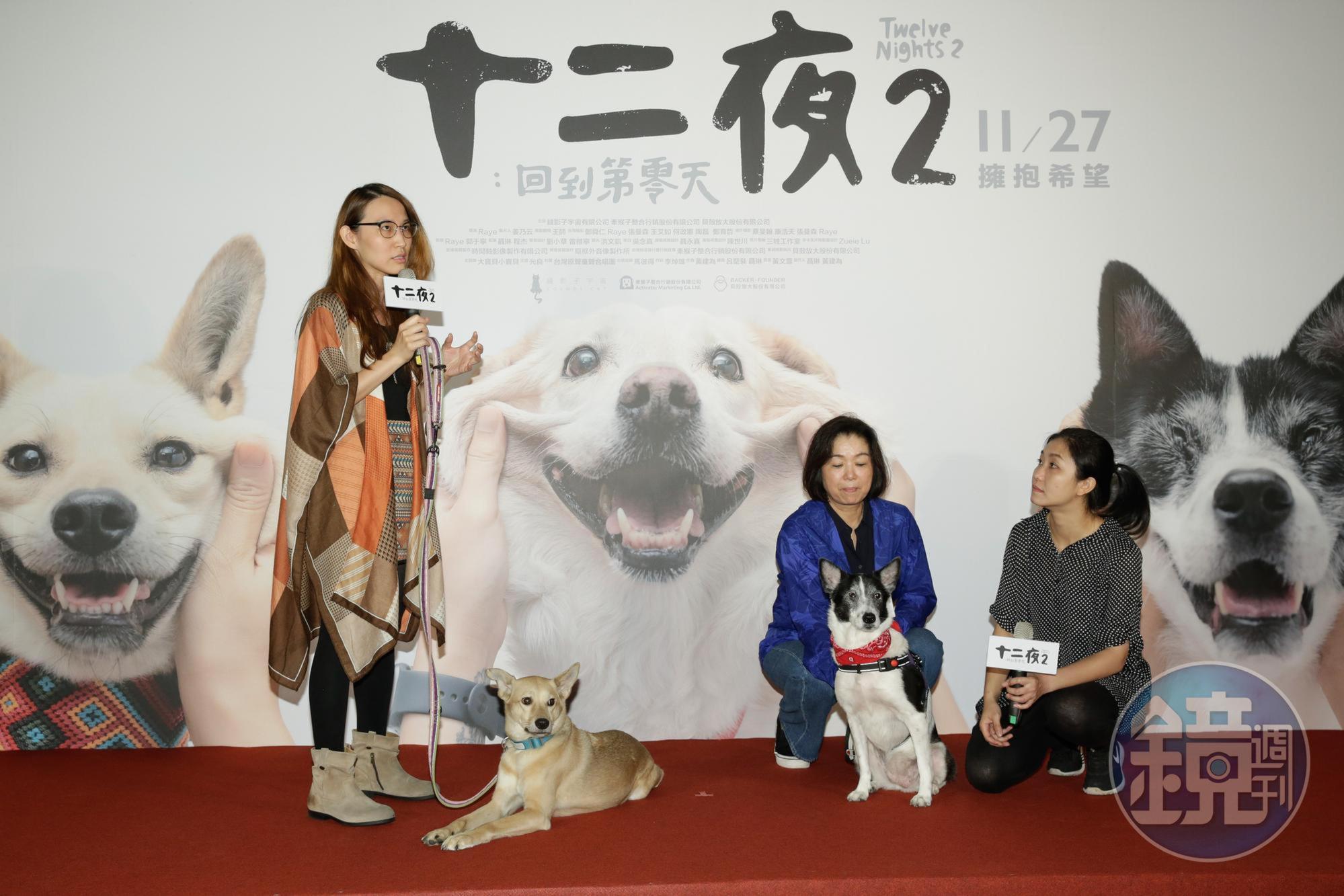 《十二夜2:回到第零天》的首映會邀來主視覺的兩隻狗狗Aiai與Willow出席,牠們都曾是無家可歸的浪浪,如今都找到疼愛牠們的主人。