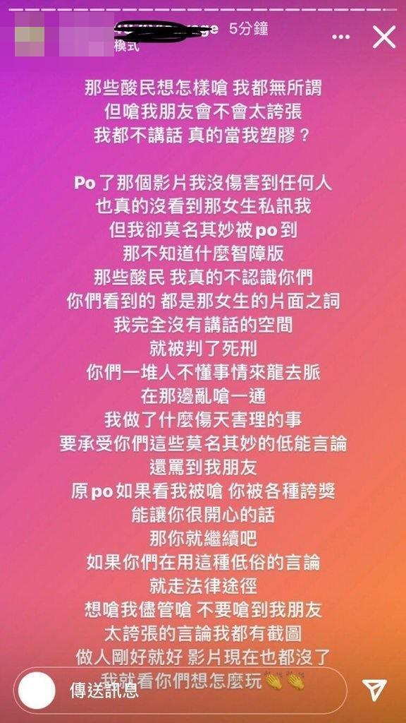凱燕在限時動態上回應。(翻攝自凱燕IG)