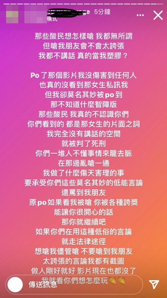  凱燕在限時動態上回應。（翻攝自凱燕IG）