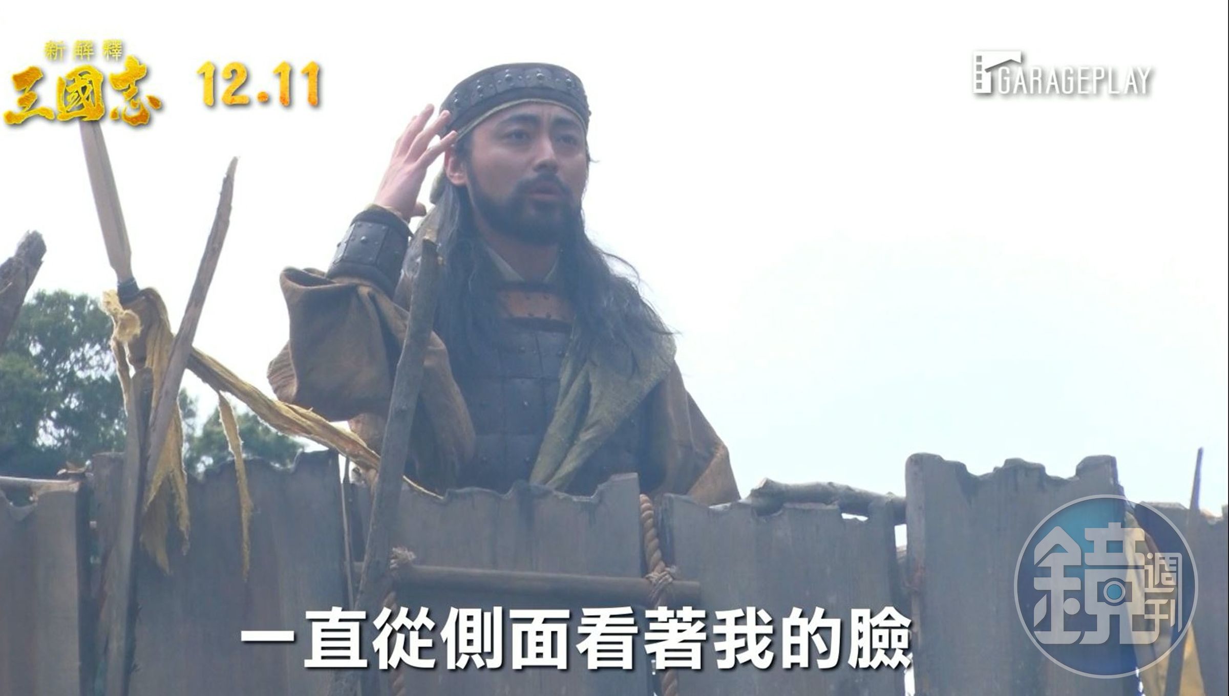 山田孝之藉《新解釋．三國志》圓夢與大泉洋對戲，一直感謝導演福田雄一，「我滿足了！」（翻攝《新解釋．三國志》預告）