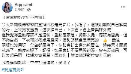 橫綱凱咪在臉書上發文表示看法。（翻攝自橫綱凱咪臉書）