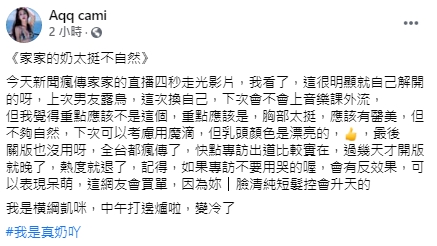 橫綱凱咪在臉書上發文表示看法。(翻攝自橫綱凱咪臉書)