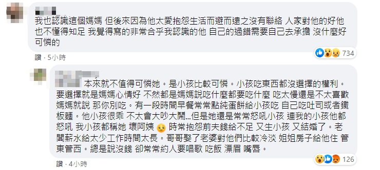 有其他網友也現身說法,認同該網友的爆料內容。(翻攝臉書)