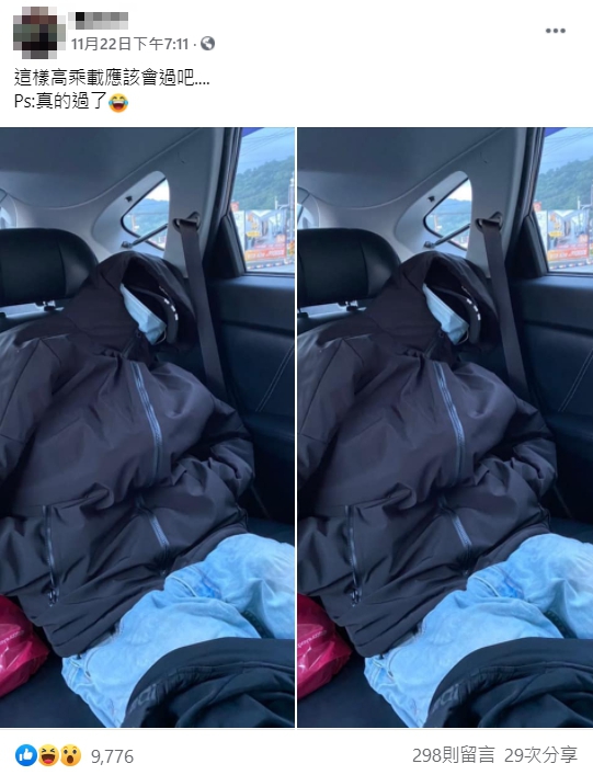 網友分享為了通過高乘載管制，在後座放了一個假人當作障眼法，結果竟然成功通過管制。（翻攝自爆廢1公社）