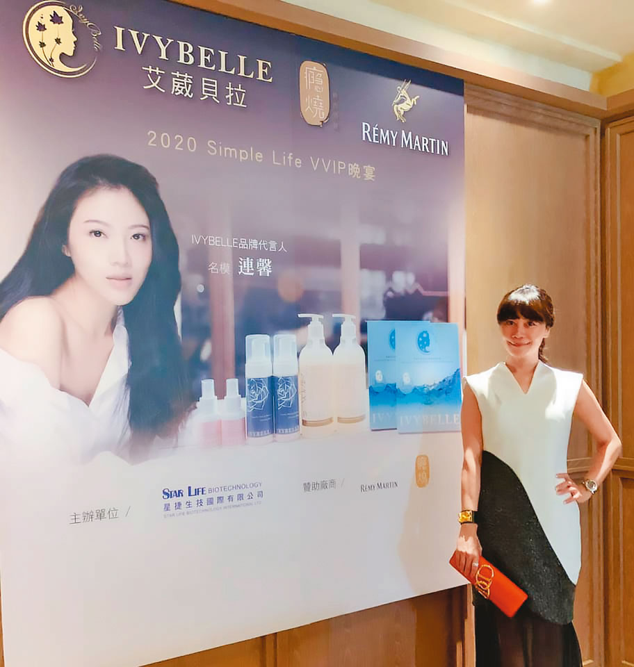 李佳霈獨資開設生技公司，販售美妝產品，還大手筆找女明星代言。（翻攝自IVYBELLE.starlife臉書）