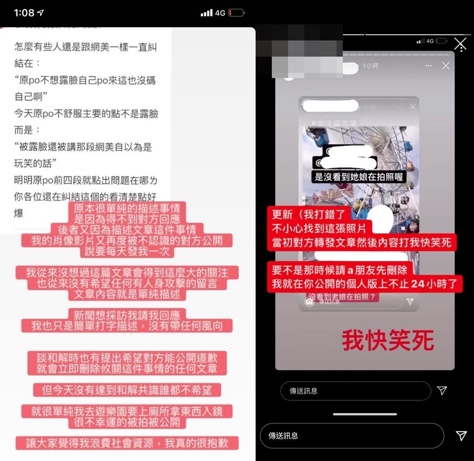 情侶妹在IG上回應凱燕喊冤部分。（翻攝自情侶妹IG）