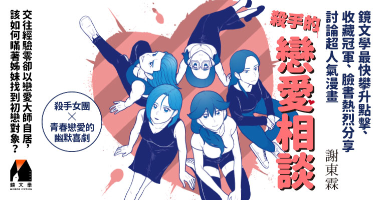 （鏡文學提供）