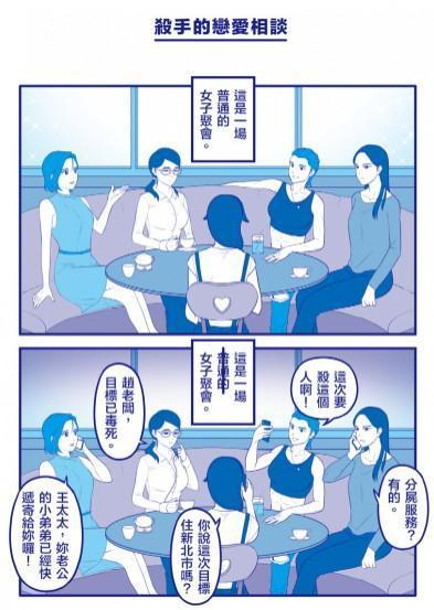 （鏡文學提供）