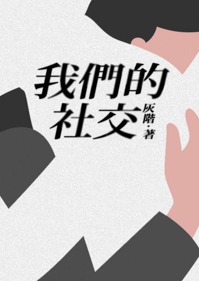 （鏡文學提供）