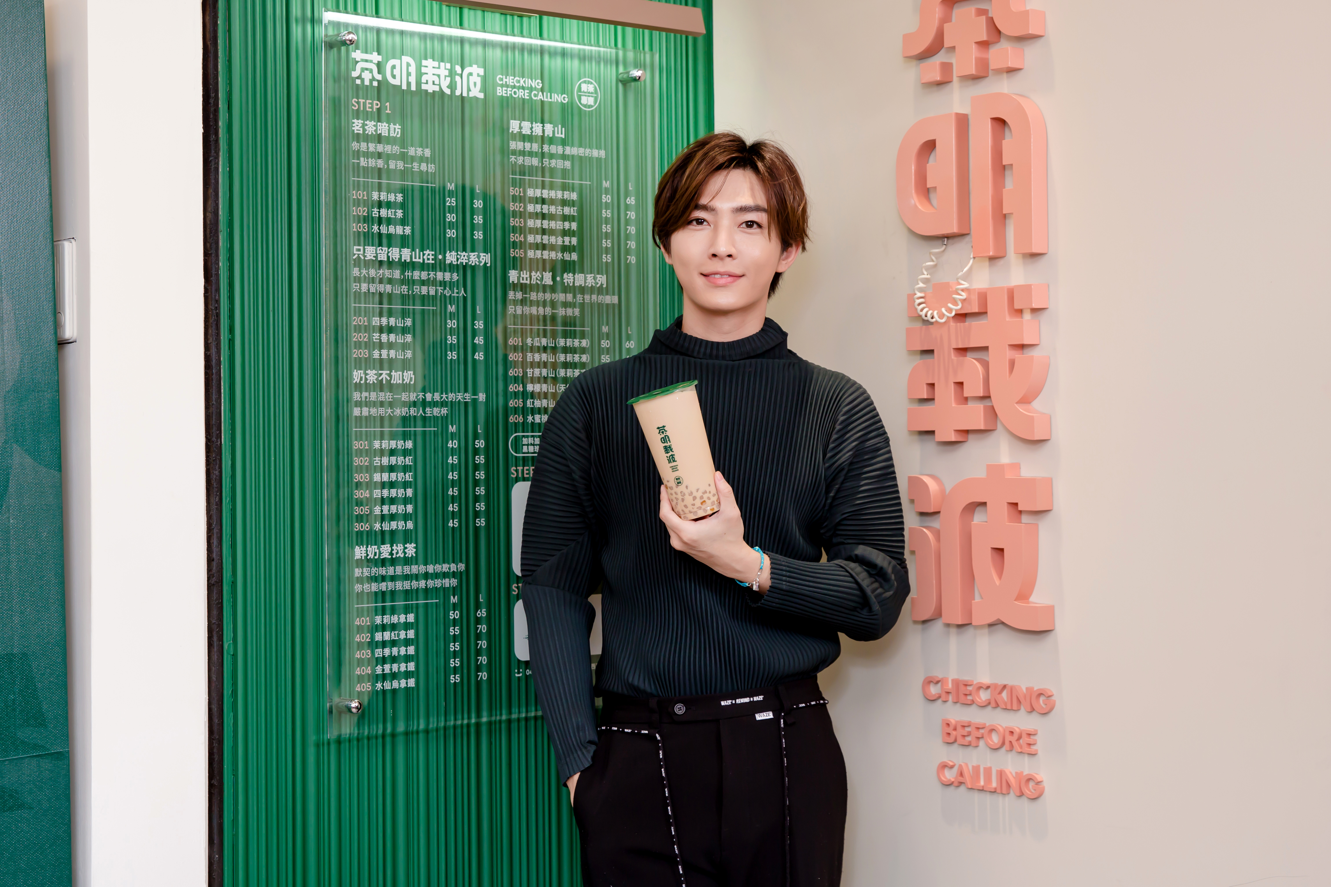 炎亞綸跨足手搖飲，成立「茶明載波」。（茶明載波提供）