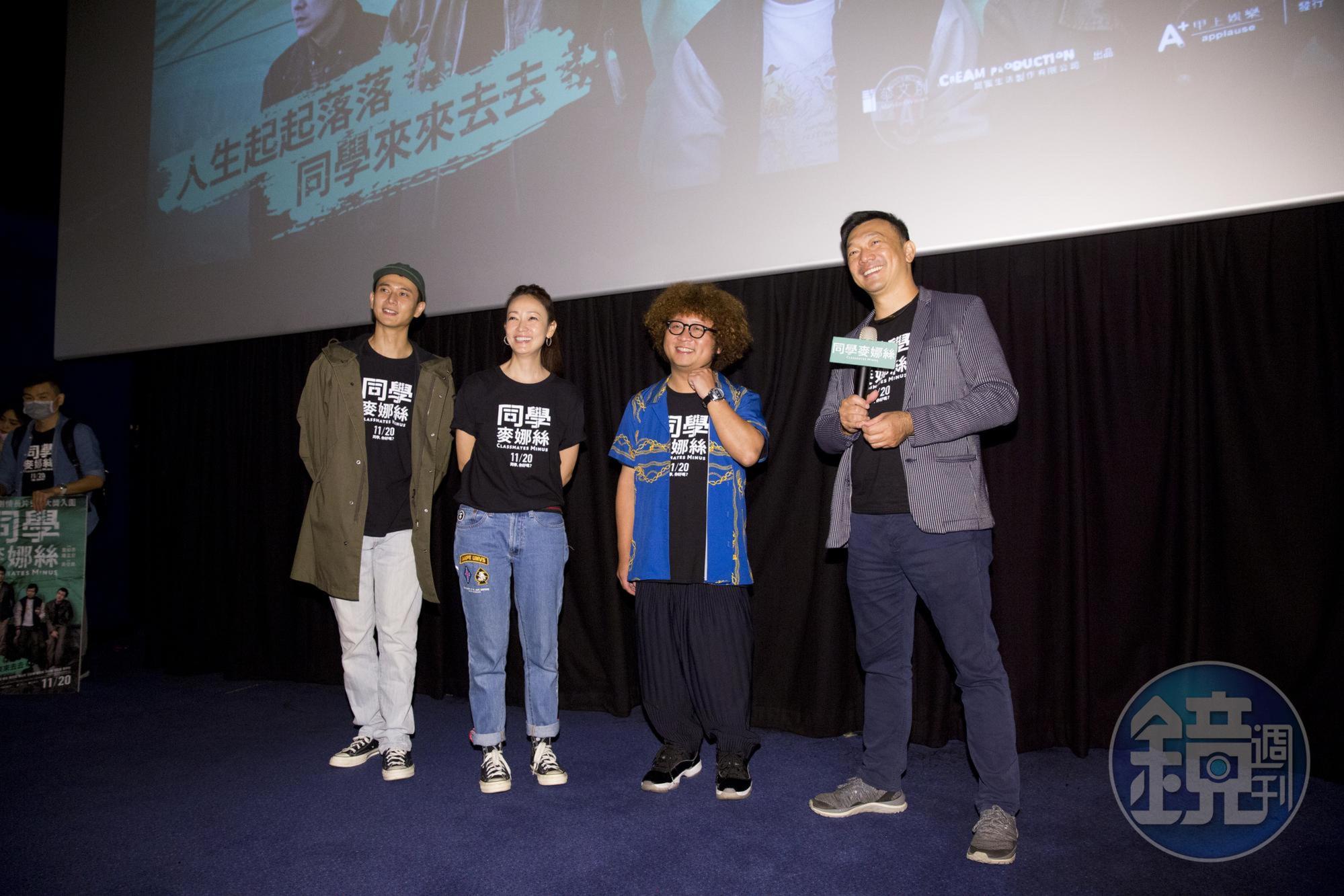 《同學麥娜絲》導演黃信堯(右起)率納豆、潘慧如、劉冠廷出席鏡傳媒包場映後座談,一一解答觀眾疑惑。