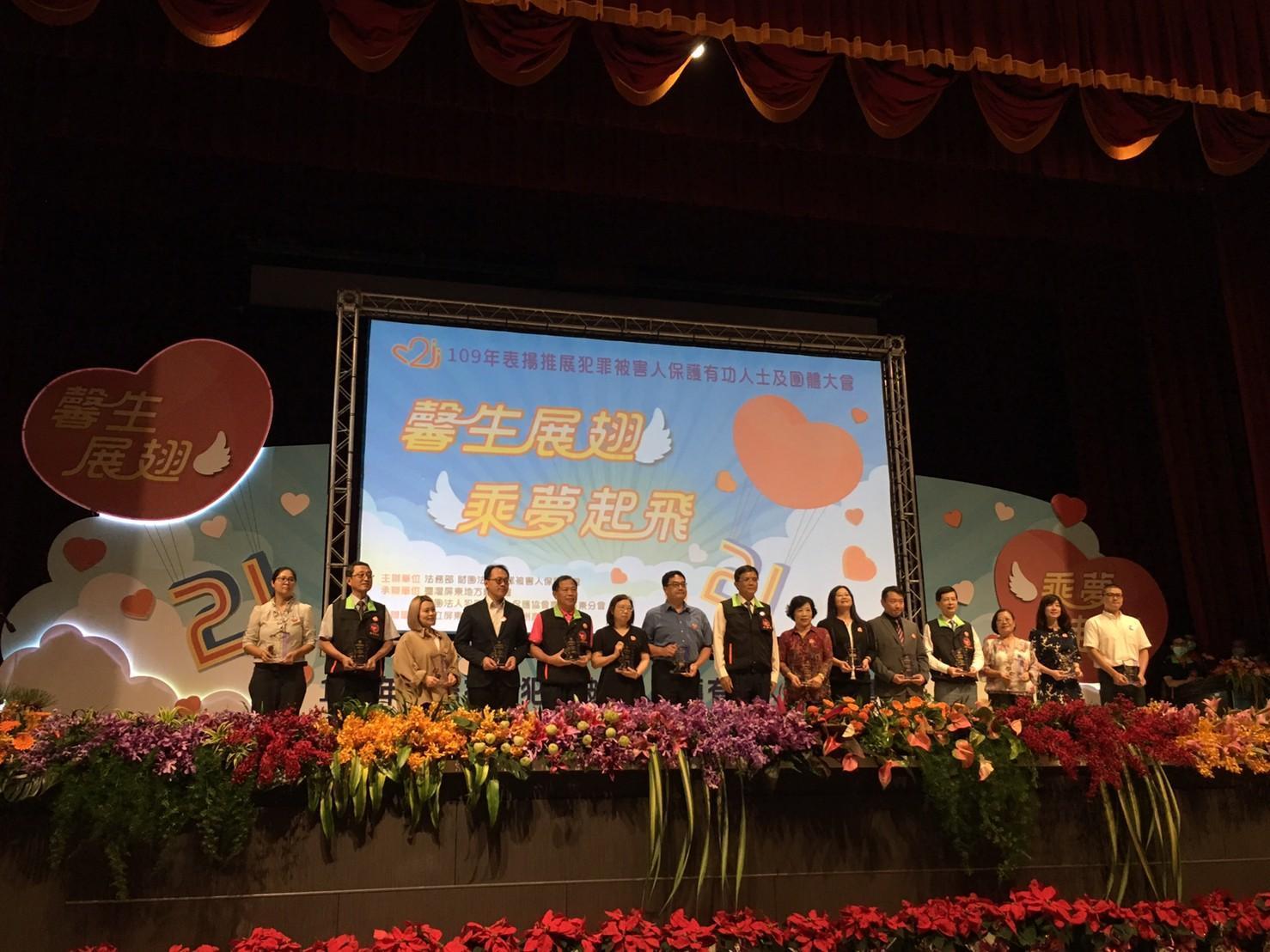 犯保協會昨日舉辦的表揚大會於在屏東大學隆重登場,會中頒獎表揚推展犯罪被害人保護有功人士及團體,感謝一路協助及無私奉獻的受獎人。(屏東地檢署提供)