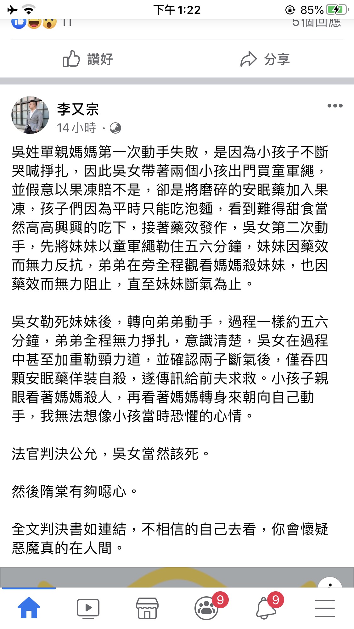 導演李又宗在臉書痛批隋棠:「有夠噁心!」引發議論。(翻攝自李又宗臉書)