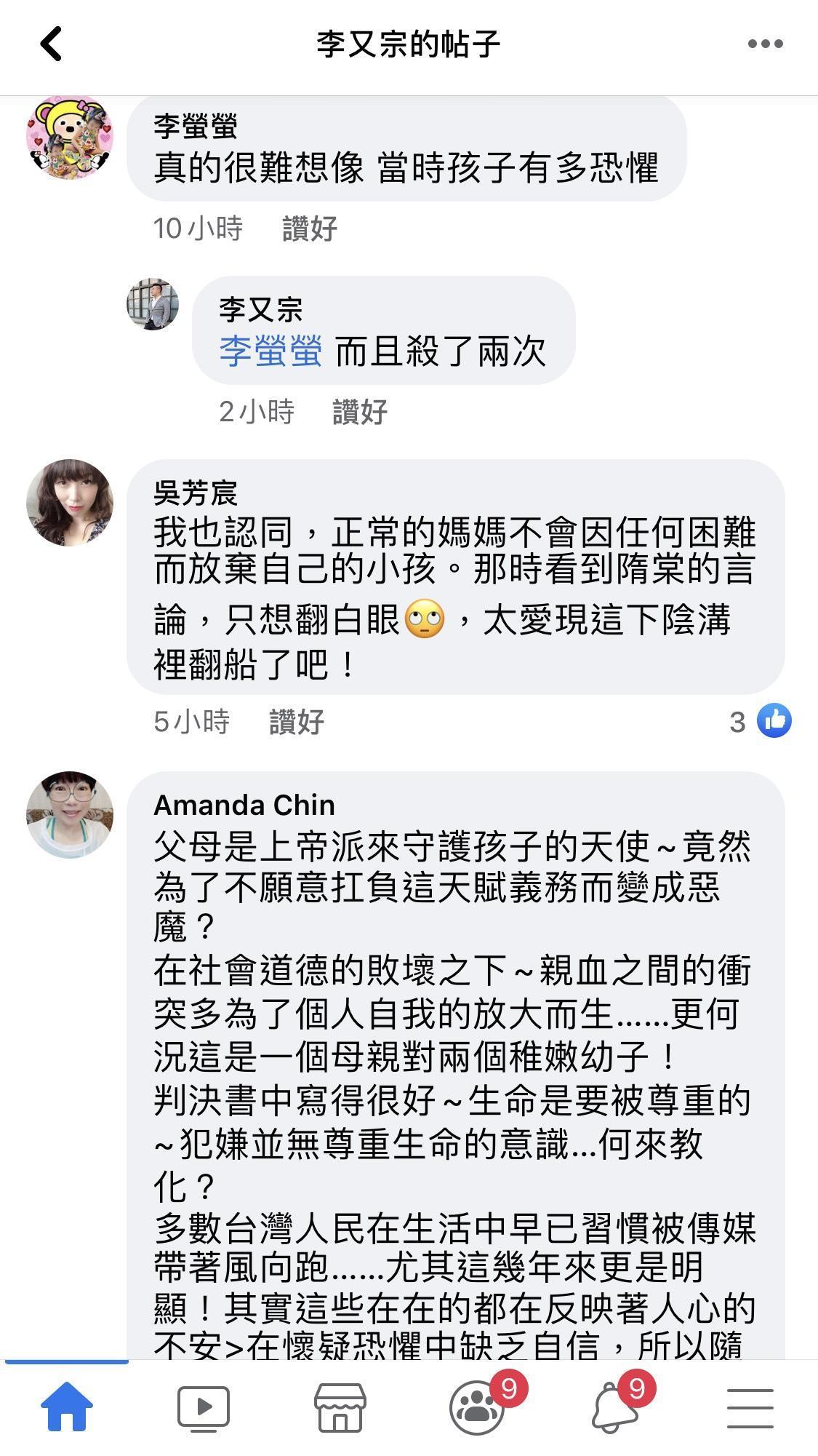 網友粉粉留言表示對隋棠言論不認同。(翻攝自李又宗臉書)