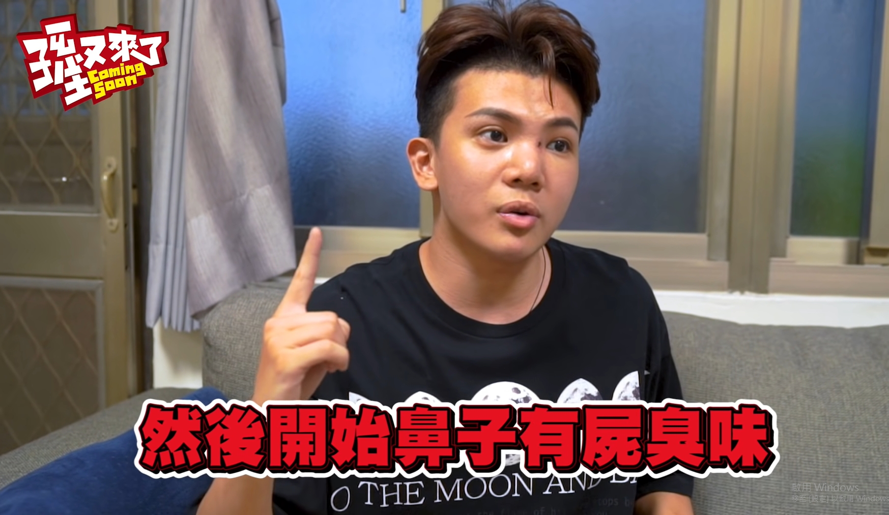 孫生拍片回憶事發經過。(翻攝自YouTube孫生又來了)