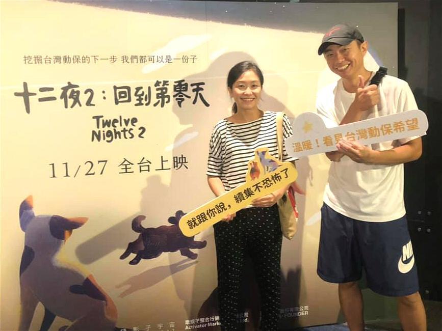 《動物保護法》修正案廢除無人領養需撲殺的 「十二夜條款」 ，熊爸支持紀錄片《十二夜2︰回到第零天》︰「讓我們充滿期待與希望。」（翻攝自熊爸訓練師王昱智犬類行為專家臉書）
