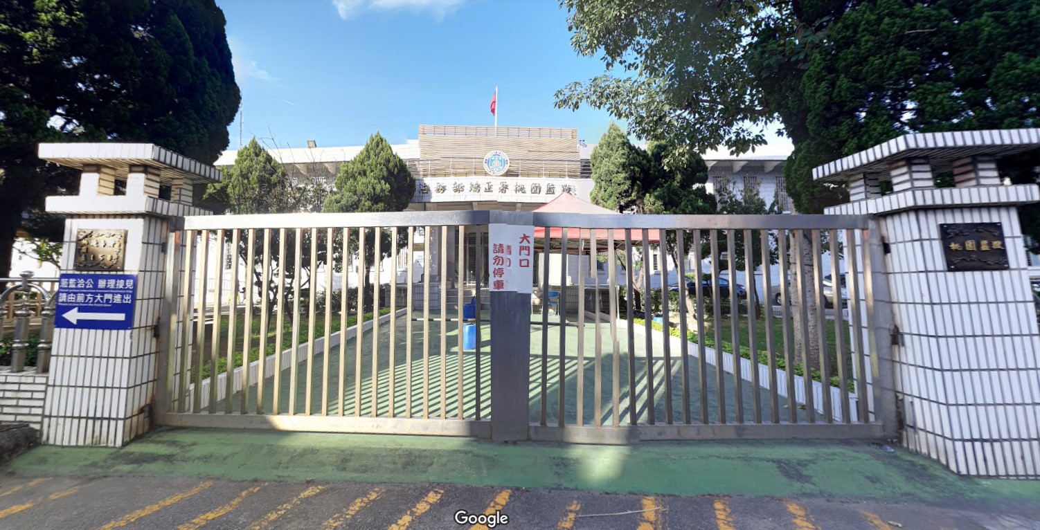 周姓通緝犯自菲律賓返國遭到逮捕，於桃園監獄服刑2天確診。（翻攝自Google Map）