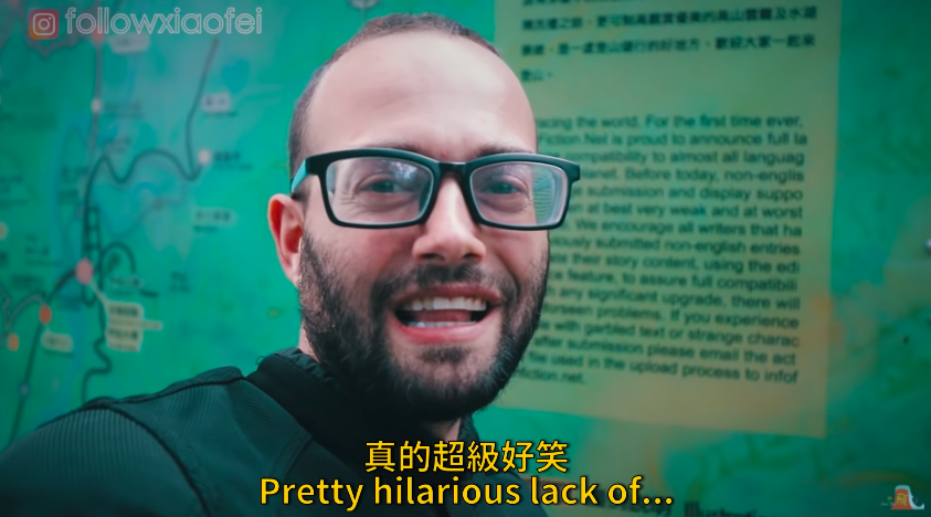 不相關的內容放在登山告示牌上，讓李小飛笑到不行。（翻攝自李小飛頻道）