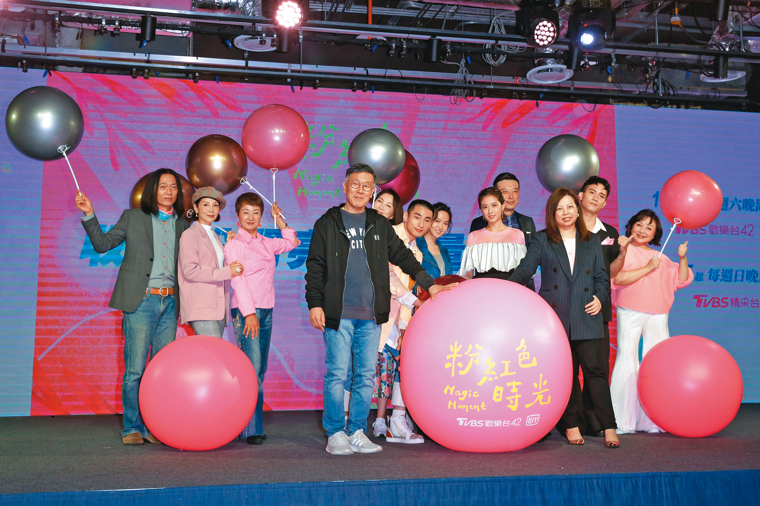 《粉紅色時光》由兩代演員詮釋溫馨故事，吸引愛奇藝買下中國大陸以外全球版權。左4為愛奇藝高級副總裁楊鳴。