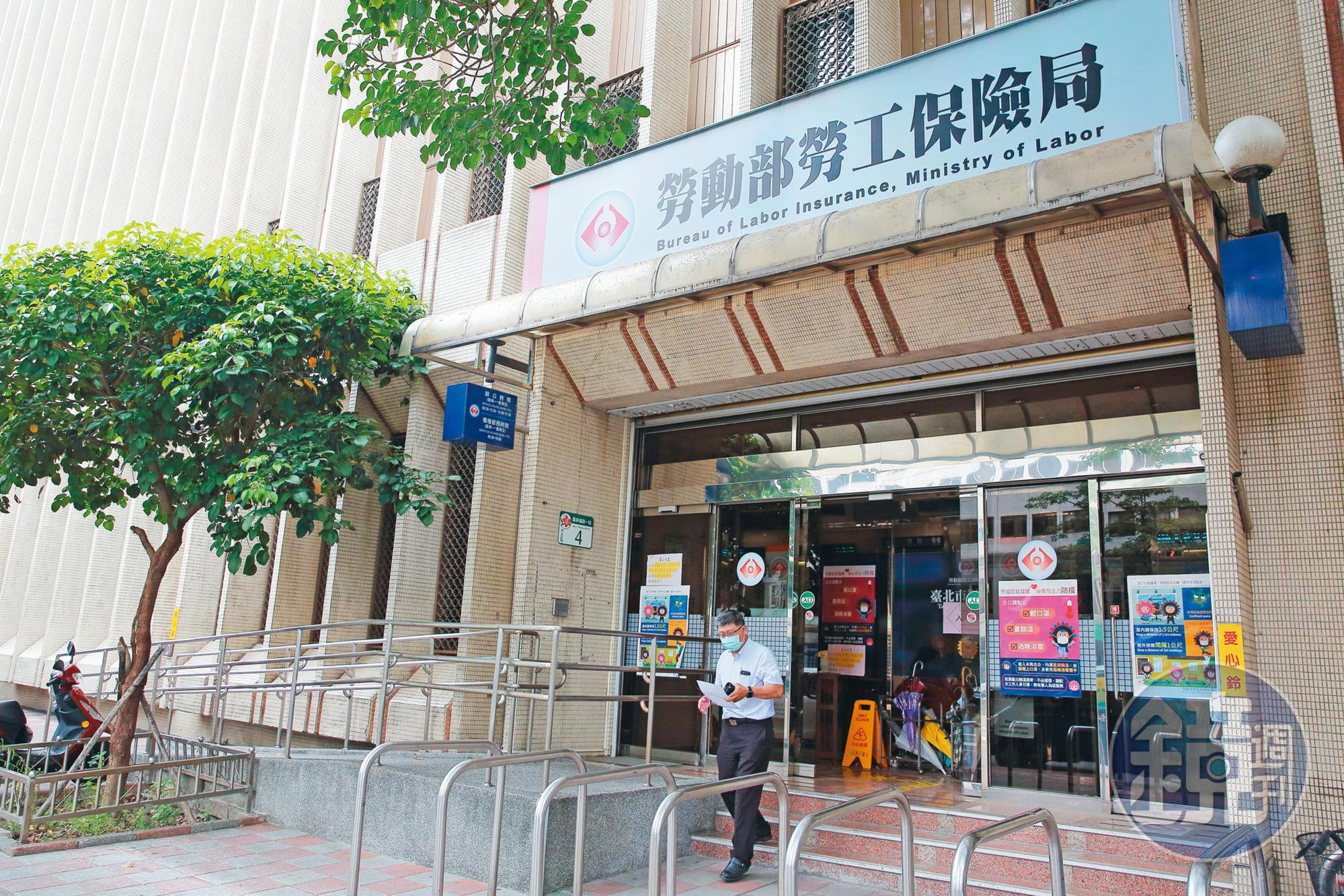 替勞工掌管退休金的勞動部爆發貪污醜聞，勞保操盤機制有待改革。圖為勞動部勞保局。