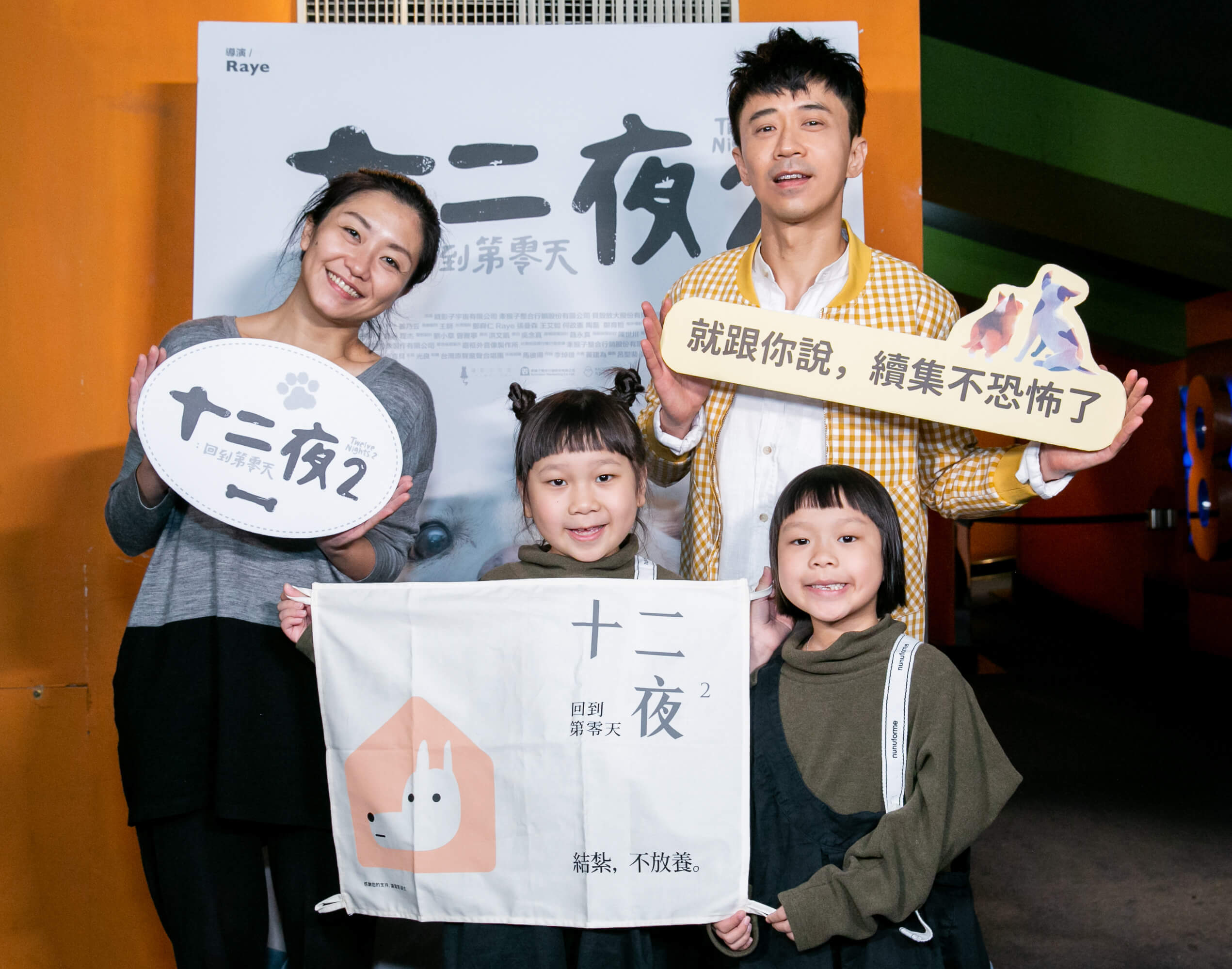 光良不僅為電影《十二夜2：回到第零天》無酬演唱主題曲，更親自包場，網紅小童星胖球斯拉29日也現身支持。左為導演Raye。（牽猴子提供）