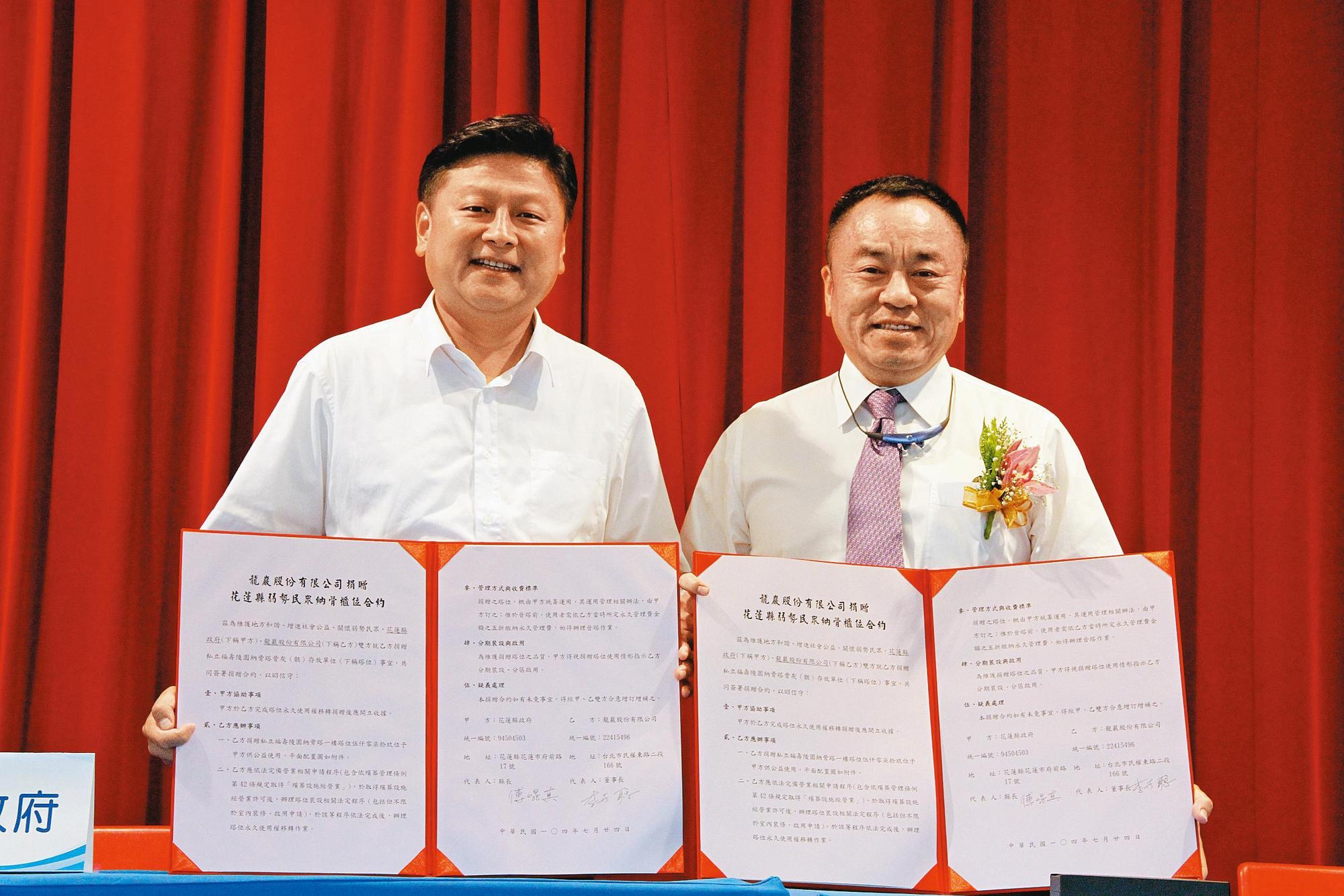 龍巖集團創辦人李世聰(右)在2015年捐贈5,000個納骨塔位給花蓮弱勢家庭,由時任花蓮縣長傅崐萁(左)代表接受。(資料照片)