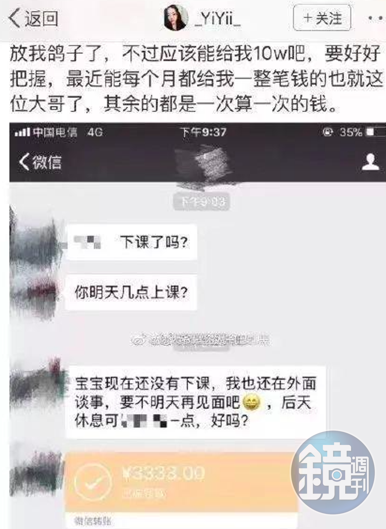 正妹賣淫日記始祖被挖出吐槽嫖客「進房到結束不用10分鐘」 - 鏡週刊Mirror Media