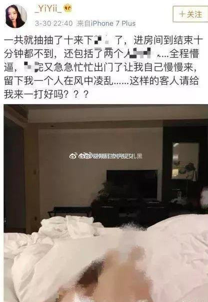 賣淫女大生曾調侃嫖客快槍俠，進房到完事不到10分鐘。（翻攝自微博）