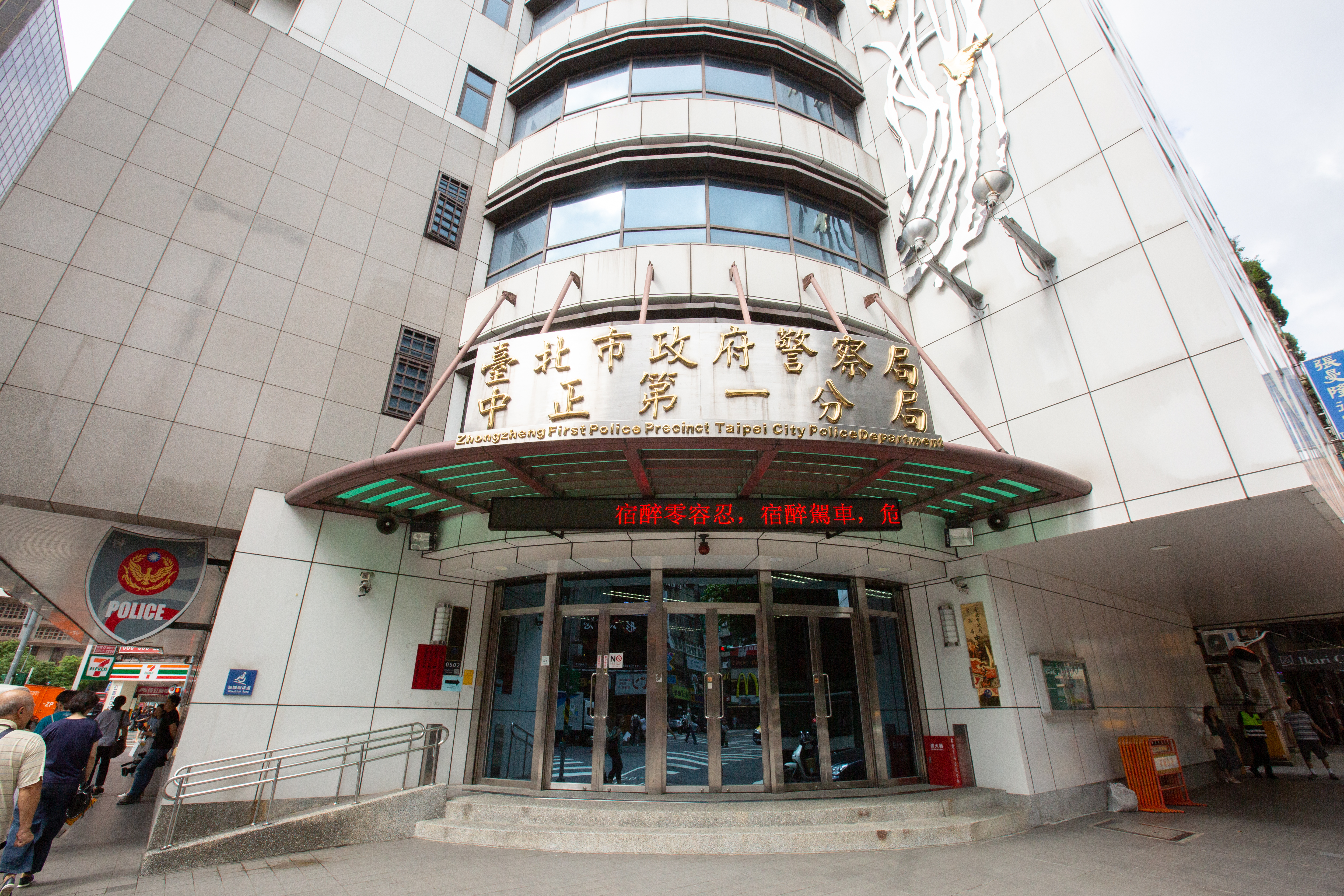 行政院前發言人丁怡銘日前前往北市中正一警分局製作筆錄。