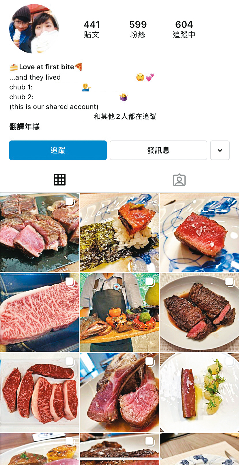 辜昱銓和木村香莉熱愛美食,還開設分享美食的社群帳號。(翻攝IG)