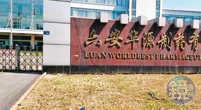 康友旗下的六安華源製藥今年2月已關廠,機器設備也被黃文烈拿去跟銀行抵押借錢。(讀者提供)