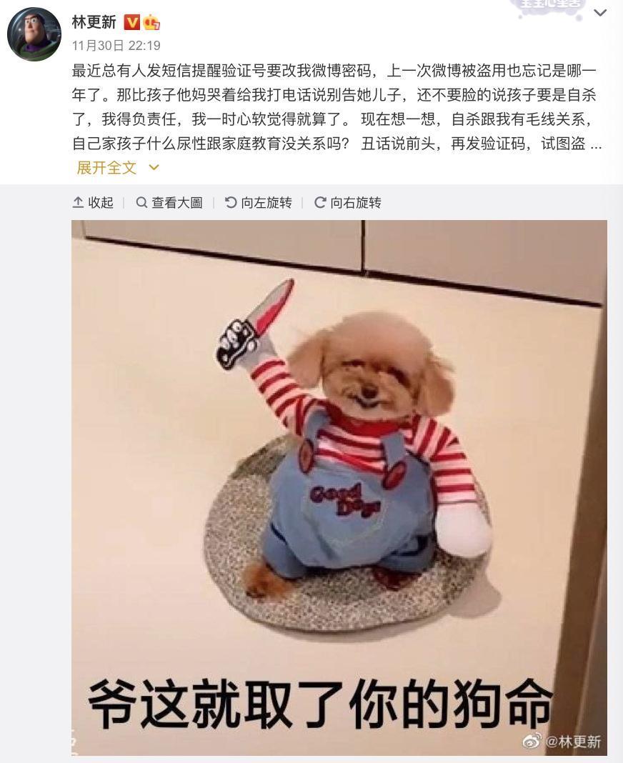 林更新向試圖盜取他微博帳號的網友放話。（截圖自林更新微博）
