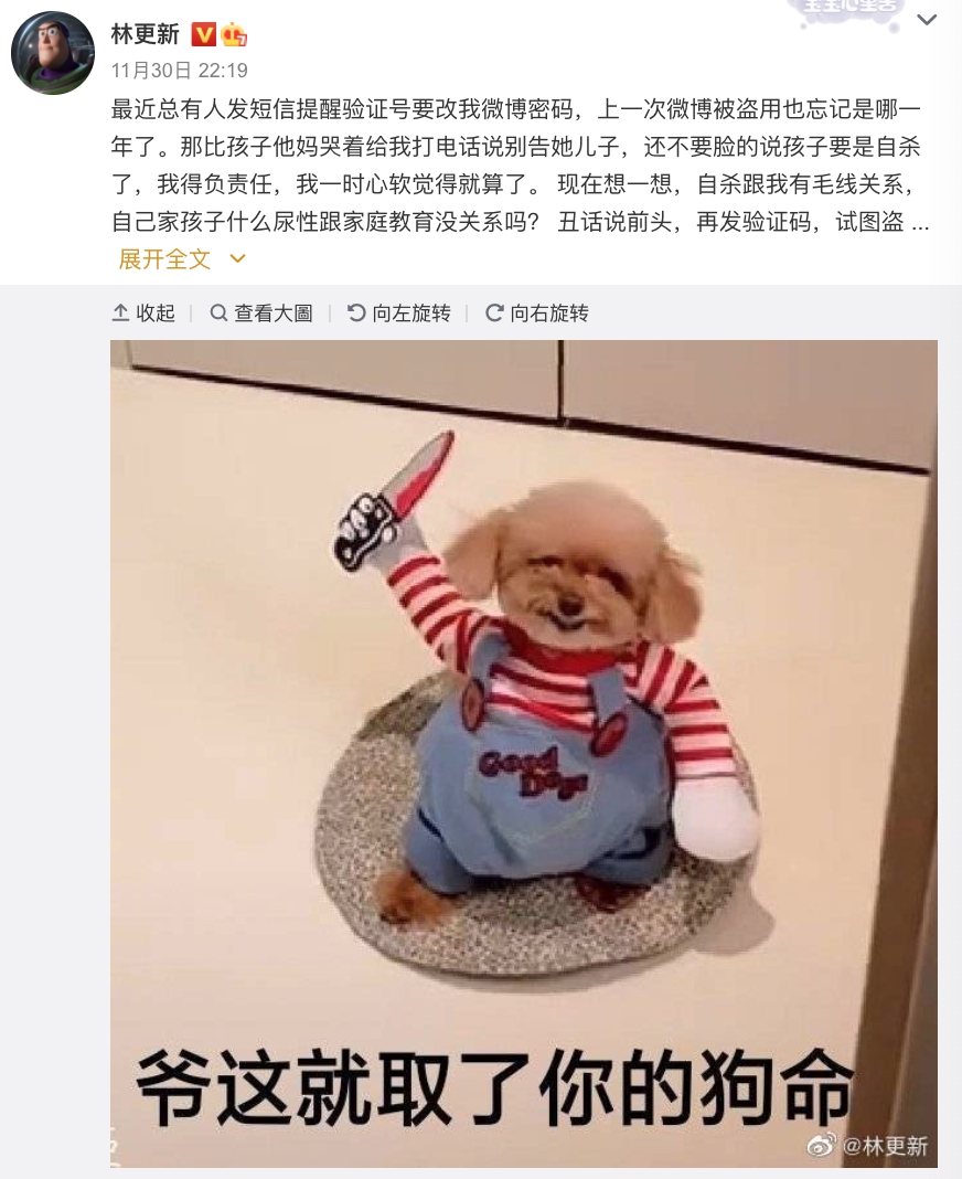 林更新向試圖盜取他微博帳號的網友放話。（截圖自林更新微博）