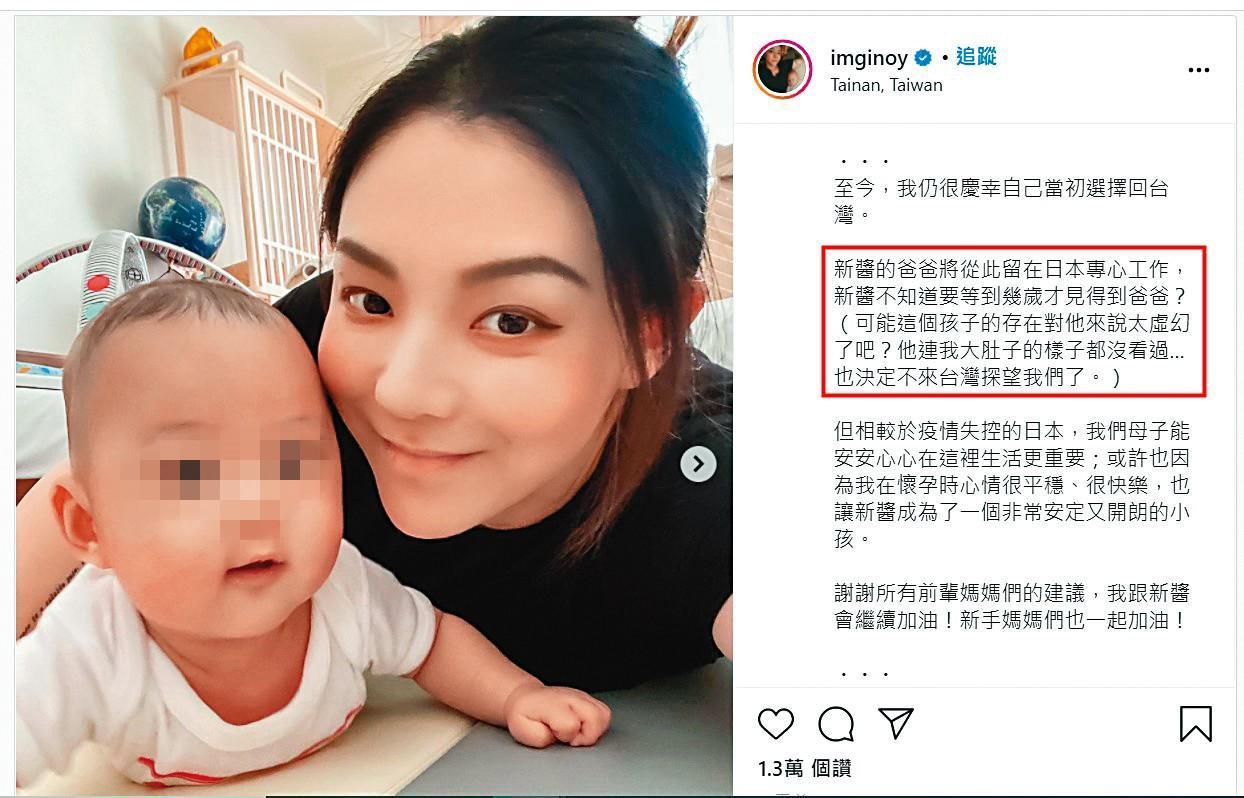 老公RK不來台灣,專心留在日本工作,歐陽靖則在台南育兒,讓她在發文時讀來語多無奈。(翻攝歐陽靖IG)