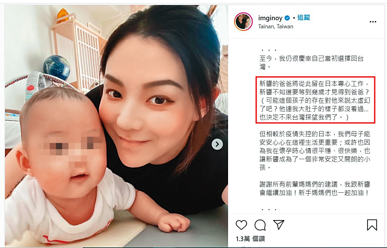 老公RK不來台灣,專心留在日本工作,歐陽靖則在台南育兒,讓她在發文時讀來語多無奈。(翻攝歐陽靖IG)