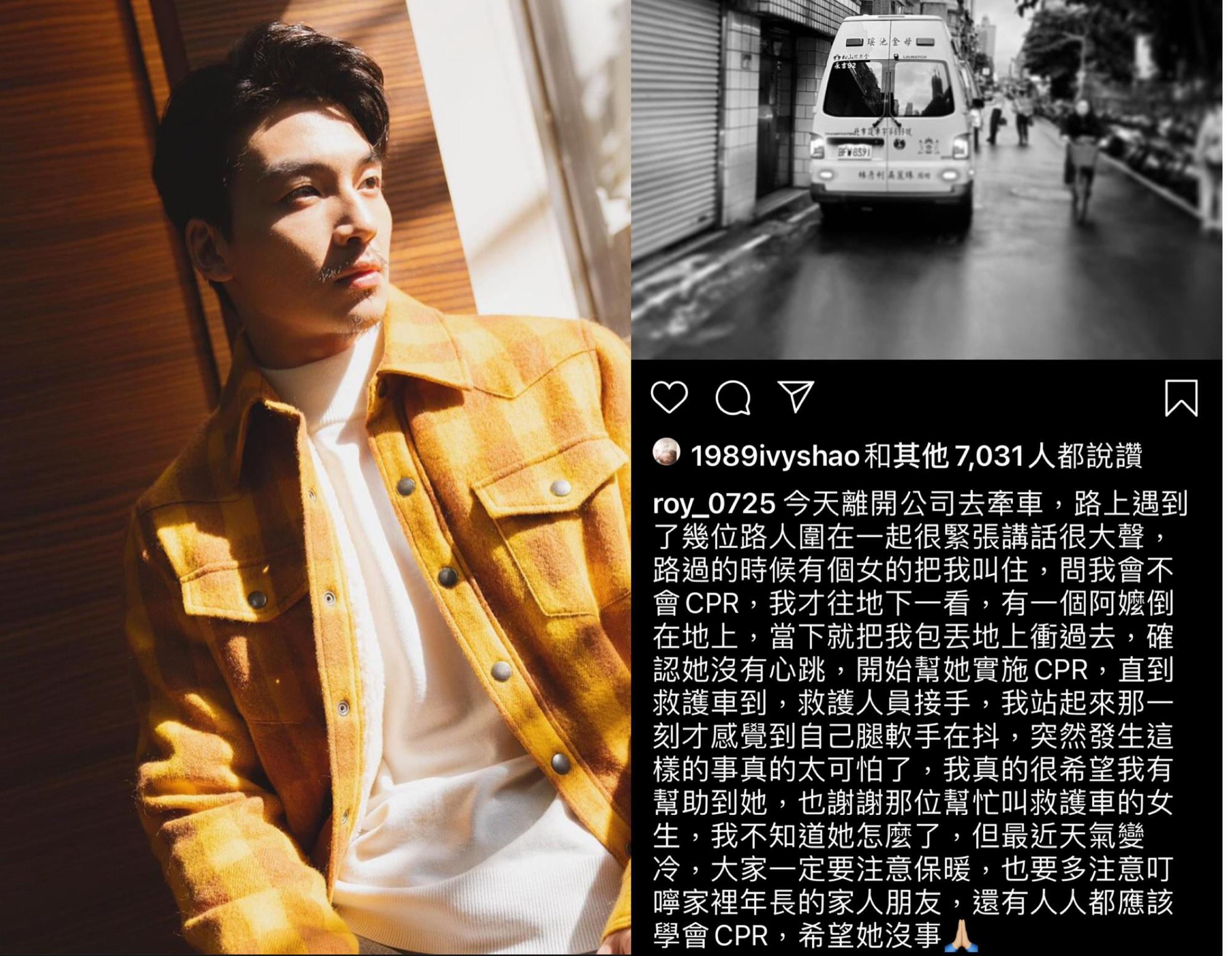 張洛偍返家途中遇見一名阿嬤路倒,緊急協助施作CPR搶救生命。(翻攝自張洛偍IG)