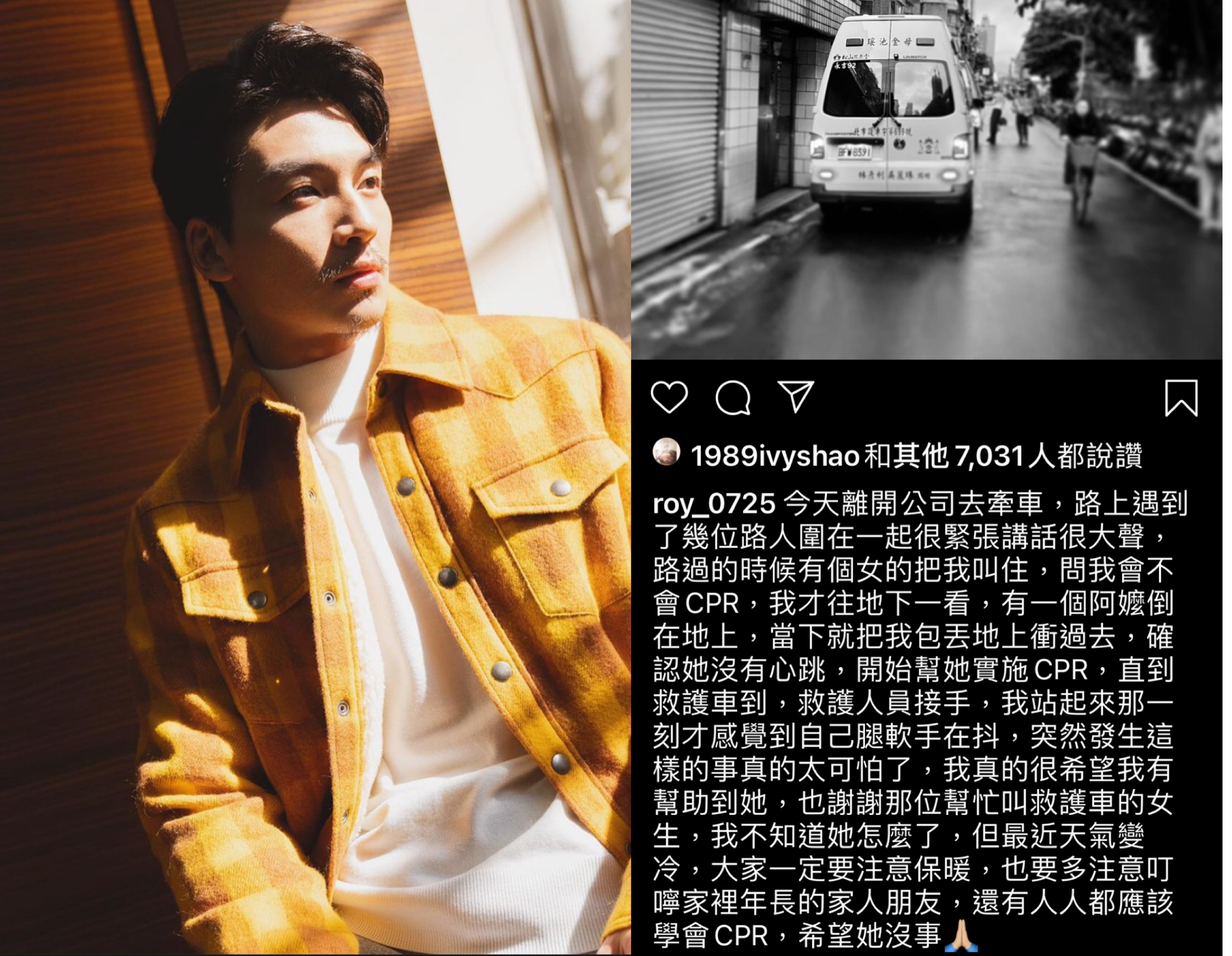 張洛偍返家途中遇見一名阿嬤路倒，緊急協助施作CPR搶救生命。（翻攝自張洛偍IG）