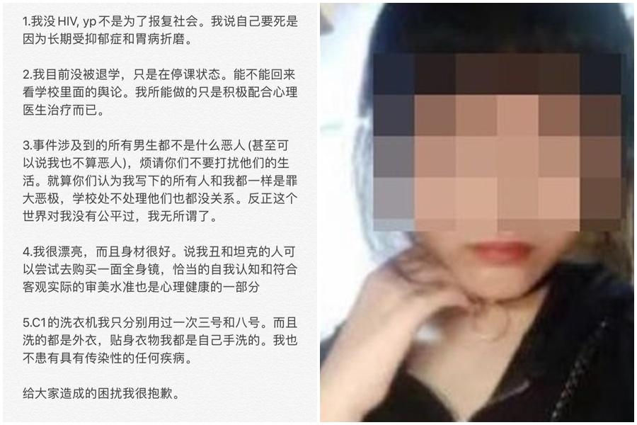 疑似該女大生在微博新帳號發出聲明。(翻攝自微博)