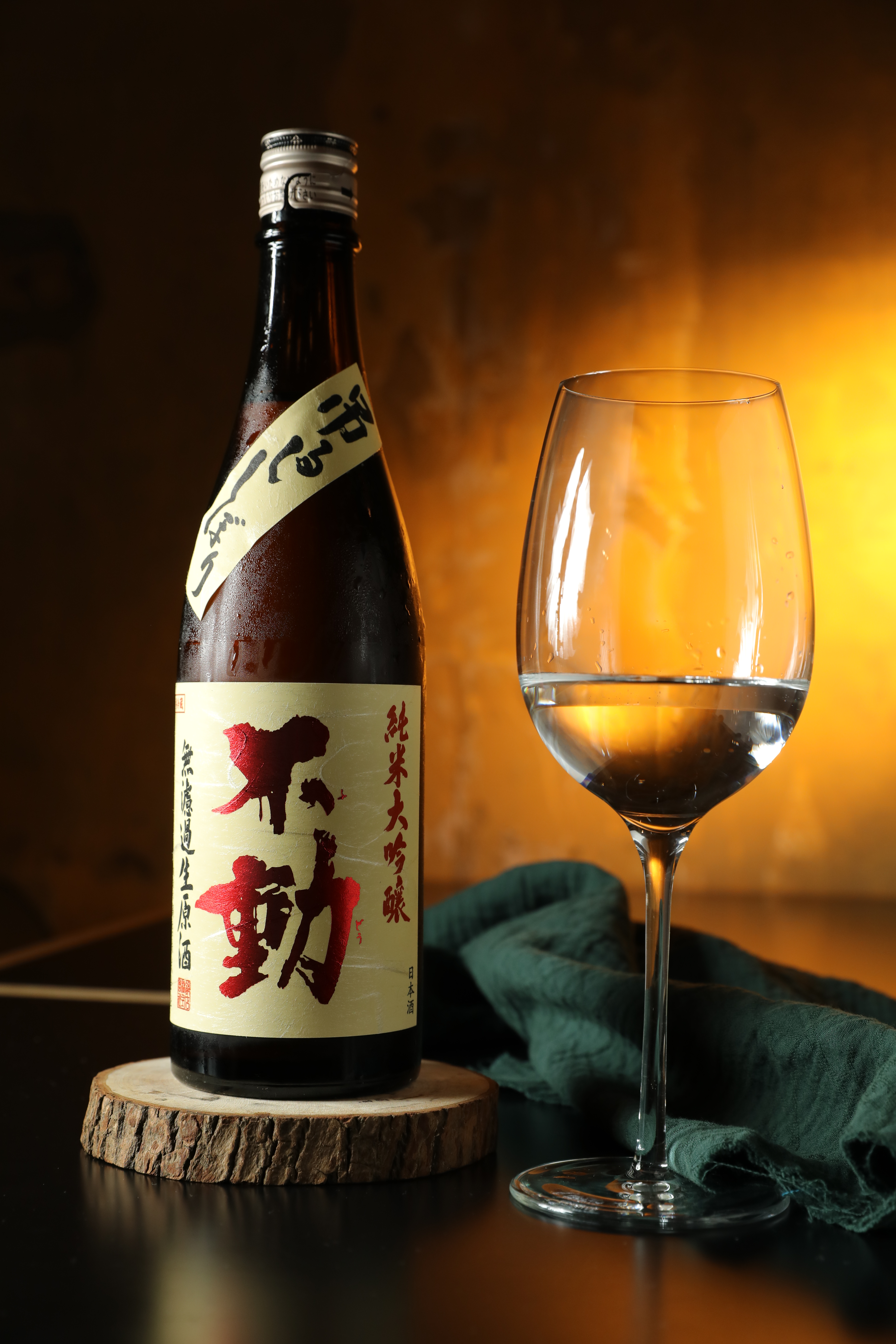 以袋吊慢慢滴出酒液的「不動 純米大吟釀 袋吊 無濾過生原酒」，散發新鮮豆漿皮香氣。（350元／杯、2,400元／瓶）