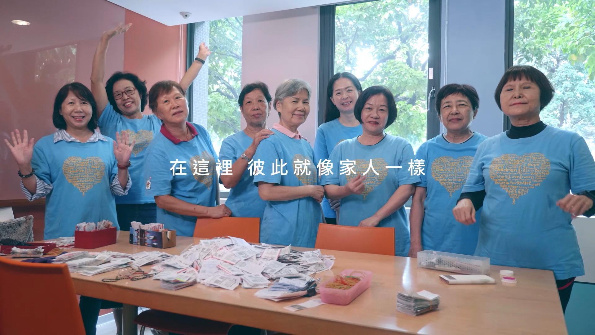 王姐與麥當勞叔叔之家發票組的志工們(圖片/擷取自麥當勞叔叔之家志工影片)。