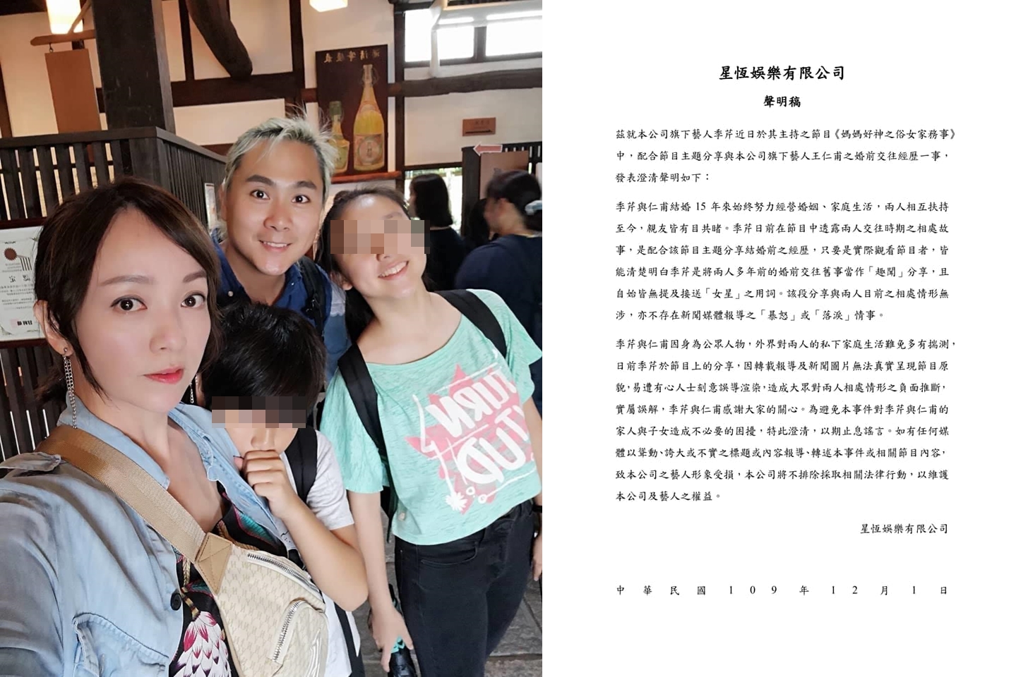 季芹分享自己對於車子空間較為敏感，談戀愛時嚴禁王仁甫工作後載女性回家。（翻攝自王仁甫和季芹之永遠的芹仁、星恆娛樂有限公司臉書）